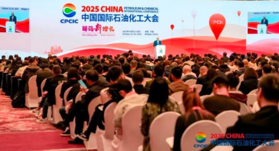 2025 China Petroleum & Chemical International Conference Highlights Innovation and Green Transformation